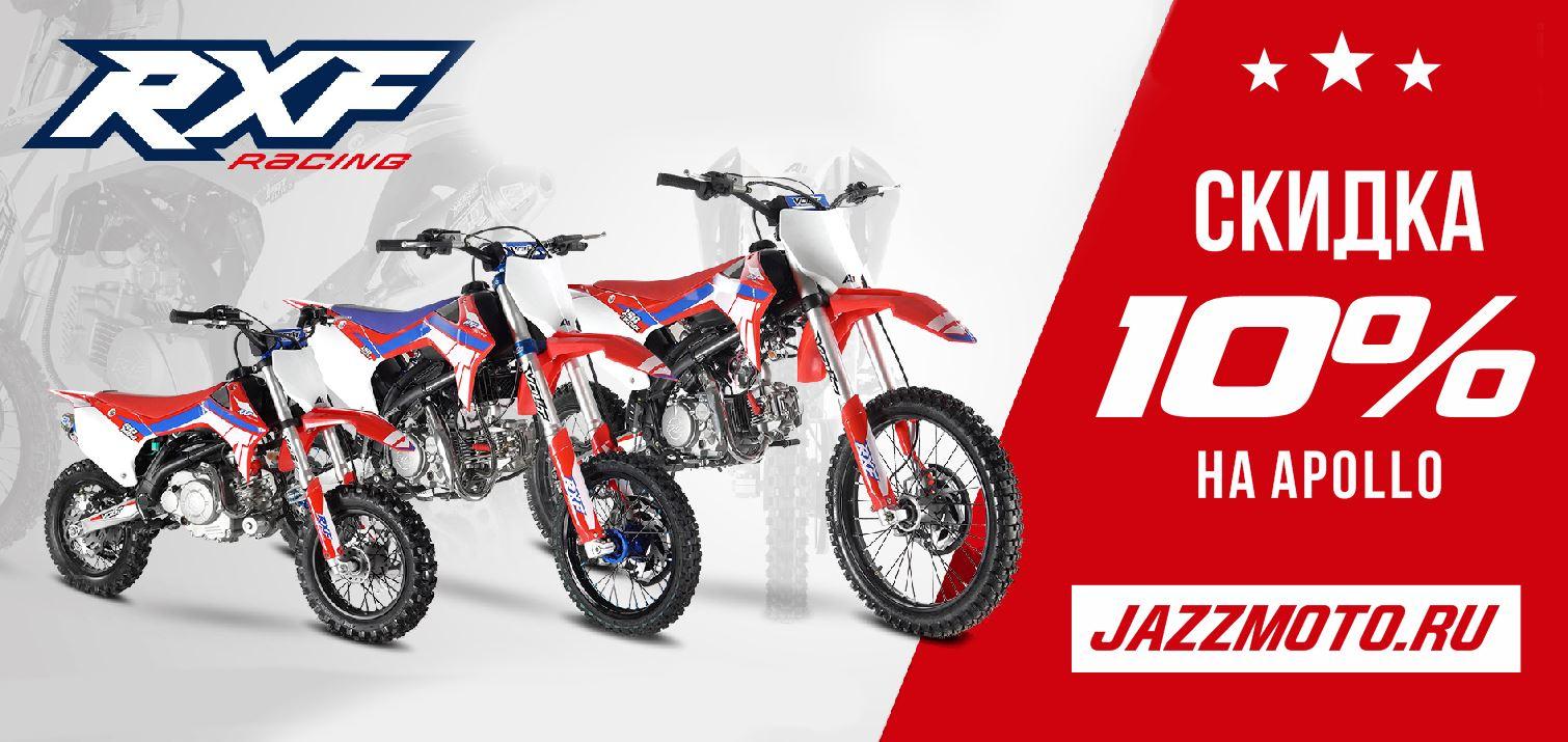 Скидки на Apollo!